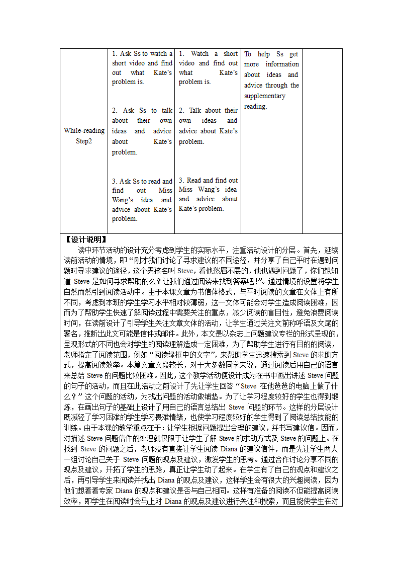 外研版九上英语 6.2If you tell him the truth now, you will show that you are honest. 教案.doc第6页