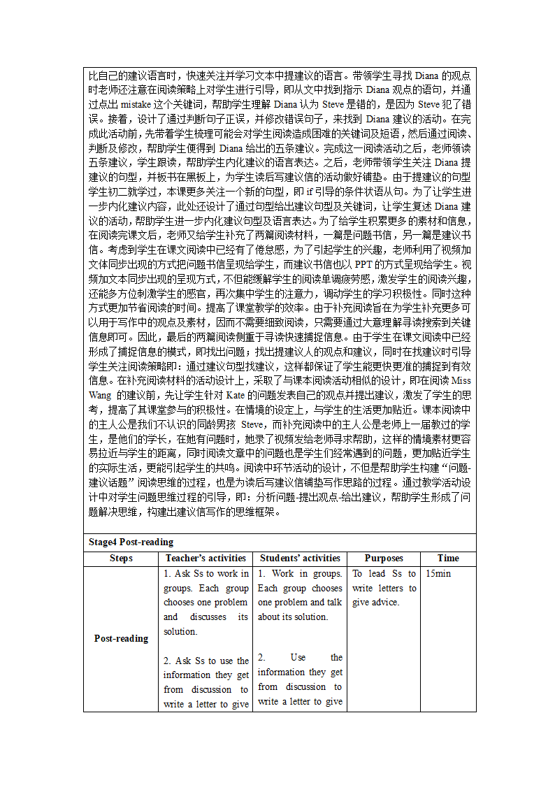 外研版九上英语 6.2If you tell him the truth now, you will show that you are honest. 教案.doc第7页