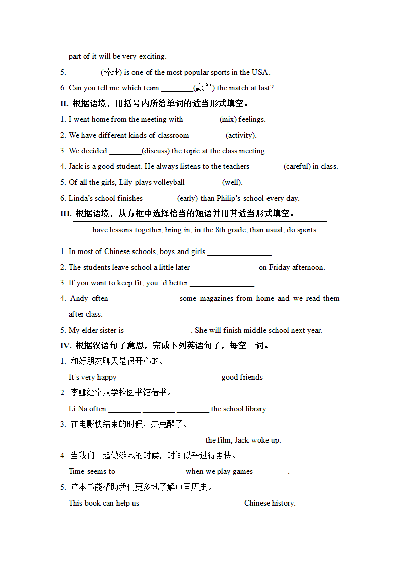 2021-2022学年牛津译林版八年级英语上册Unit 2 School life随堂导练（含答案）.doc第2页