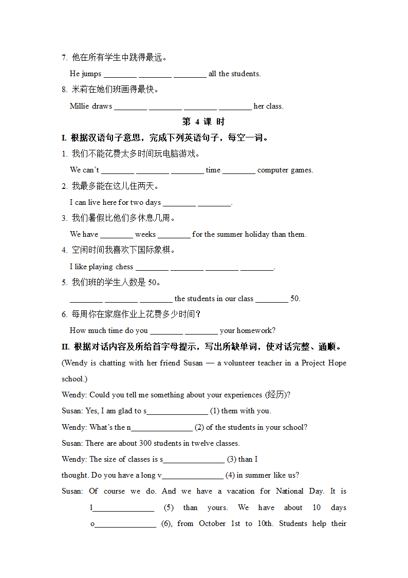 2021-2022学年牛津译林版八年级英语上册Unit 2 School life随堂导练（含答案）.doc第5页