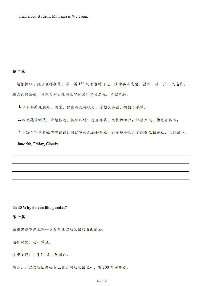 期中复习话题作文书面表达归纳-2021-2022学年人教版英语七年级下册（含答案）.doc第5页