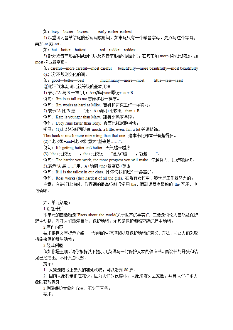 2020-2021学年人教新目标英语八年级下册暑假复习 Unit 7 讲义与练习(含答案).doc第5页