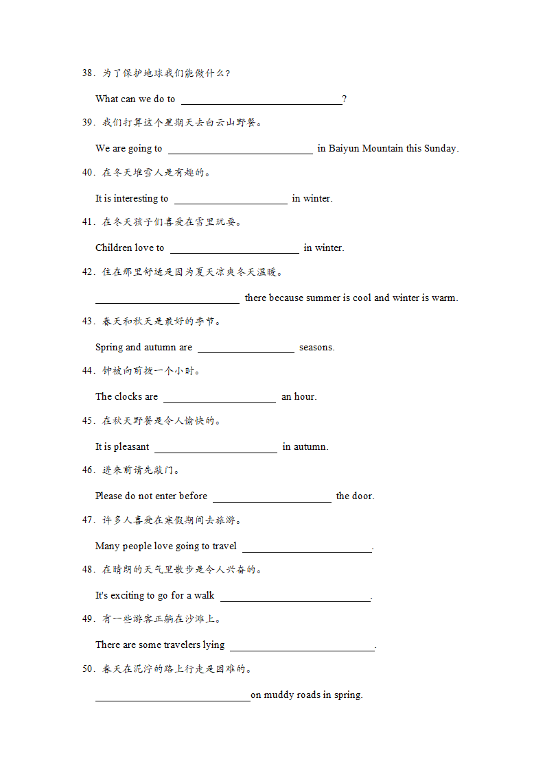 2022-2023学年牛津深圳版英语七年级上册句子翻译期中复习专项练习（含答案）.doc第4页