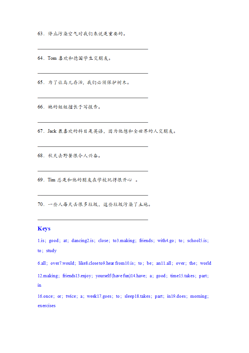 2022-2023学年牛津深圳版英语七年级上册句子翻译期中复习专项练习（含答案）.doc第6页