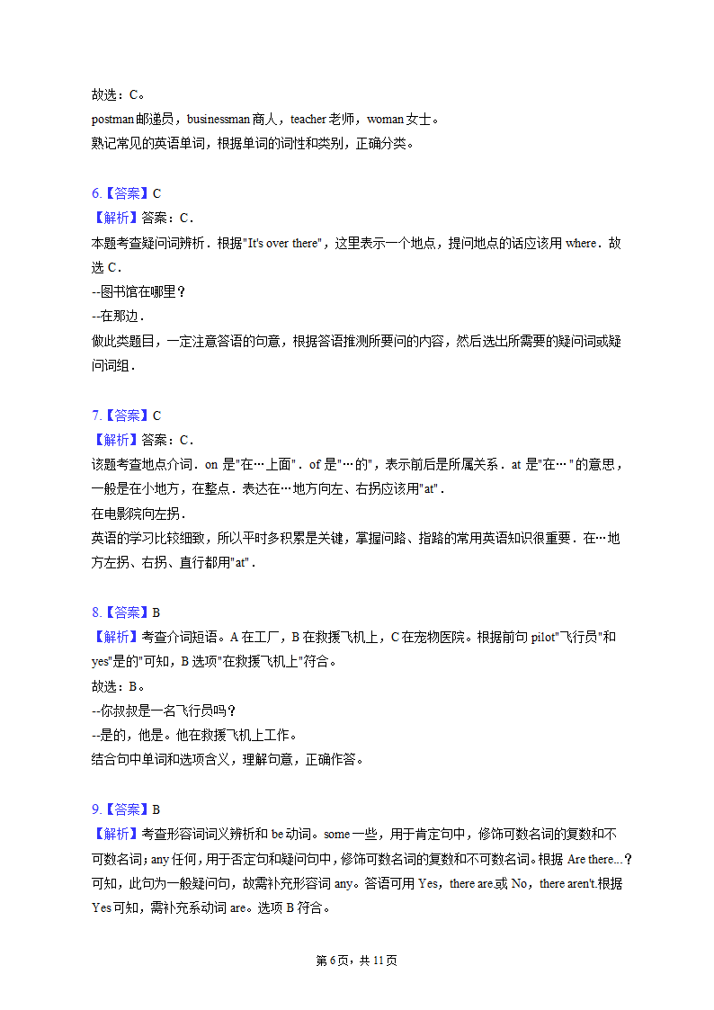 2022-2023学年山东省荷泽市菏泽市曹县六年级（上）期末英语试卷（含答案）.doc第6页