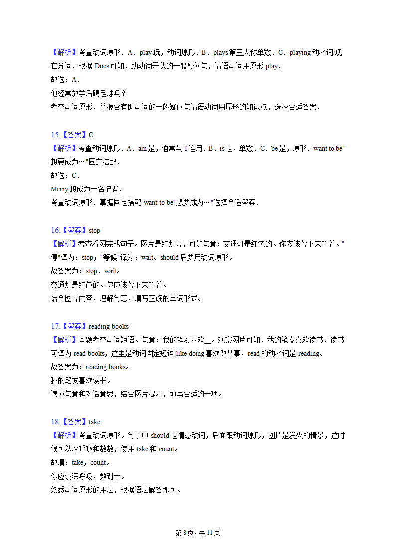 2022-2023学年山东省荷泽市菏泽市曹县六年级（上）期末英语试卷（含答案）.doc第8页