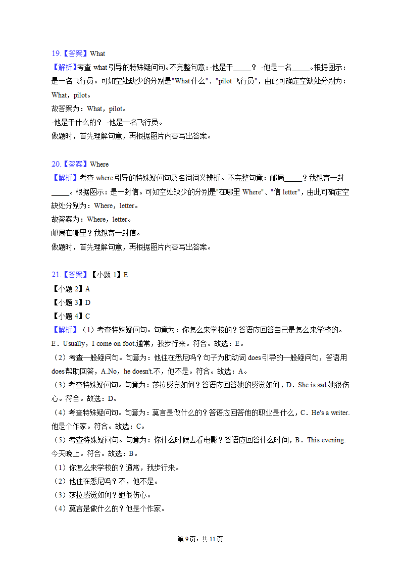 2022-2023学年山东省荷泽市菏泽市曹县六年级（上）期末英语试卷（含答案）.doc第9页