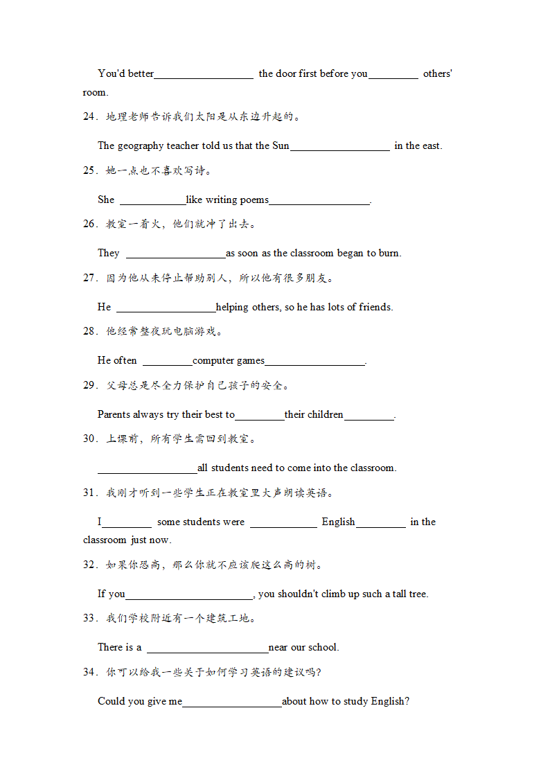 2021-2022学年牛津深圳版英语七年级下册句子翻译期末复习专项练习（含答案）.doc第3页