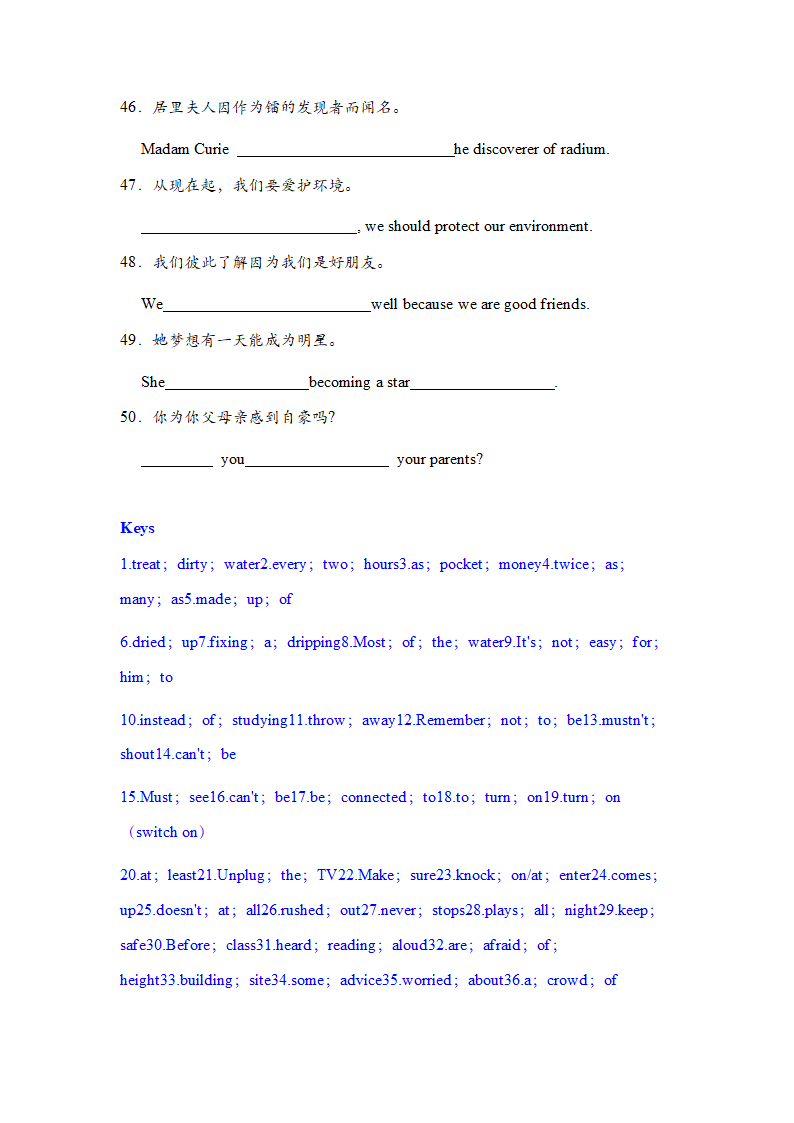 2021-2022学年牛津深圳版英语七年级下册句子翻译期末复习专项练习（含答案）.doc第5页