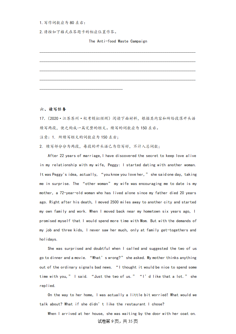 江苏省苏州市三年（2020-2022）高考英语模拟试题分题型分层-写作（含解析）.doc第9页