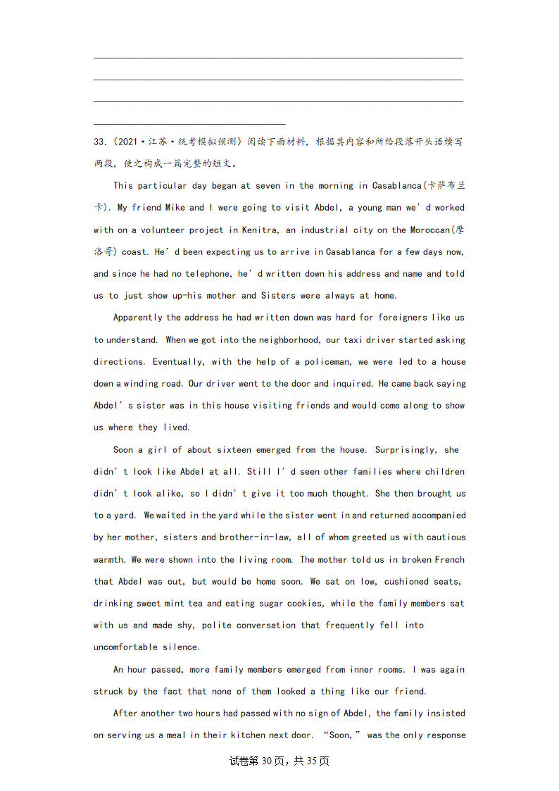 江苏省苏州市三年（2020-2022）高考英语模拟试题分题型分层-写作（含解析）.doc第30页