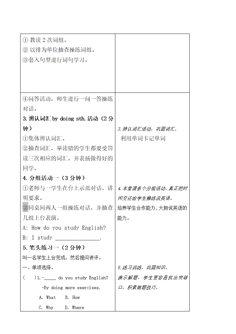 人教版英语九年级全一册 Unit 1 How can we become good learners.Section A 1a-2d 教案.doc第5页