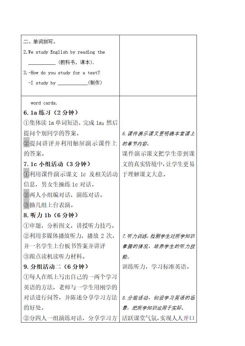 人教版英语九年级全一册 Unit 1 How can we become good learners.Section A 1a-2d 教案.doc第6页