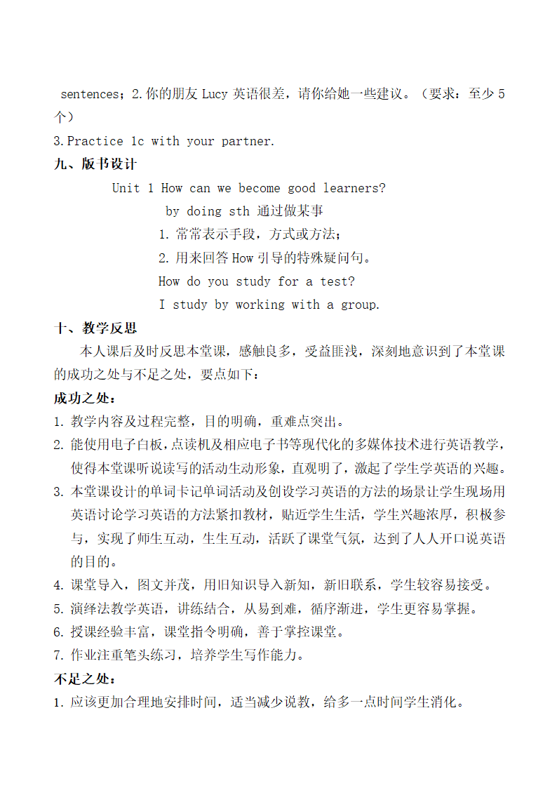 人教版英语九年级全一册 Unit 1 How can we become good learners.Section A 1a-2d 教案.doc第10页