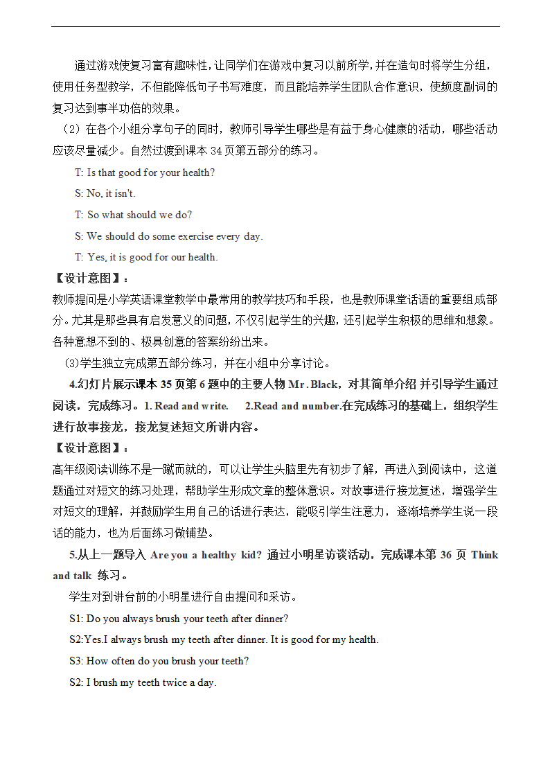 小学英语冀教版六年级下册《Unit 2 Good Health to You Again， please》教案.docx第3页