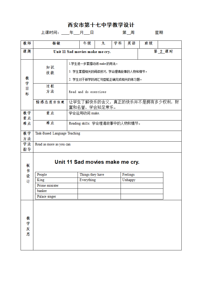 人教版英语九全Unit11Sad movies make me cry.（第二课时）表格教案设计.doc第1页