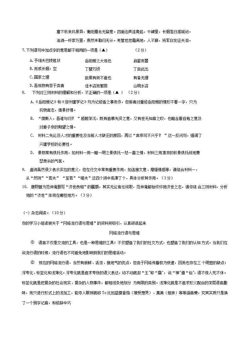 江苏省南京市2022年中考语文第二次模拟考试试题（Word版含答案）.doc第4页