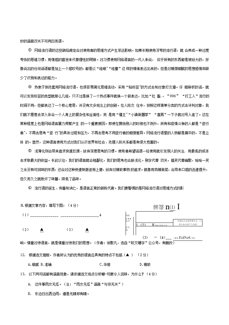 江苏省南京市2022年中考语文第二次模拟考试试题（Word版含答案）.doc第5页