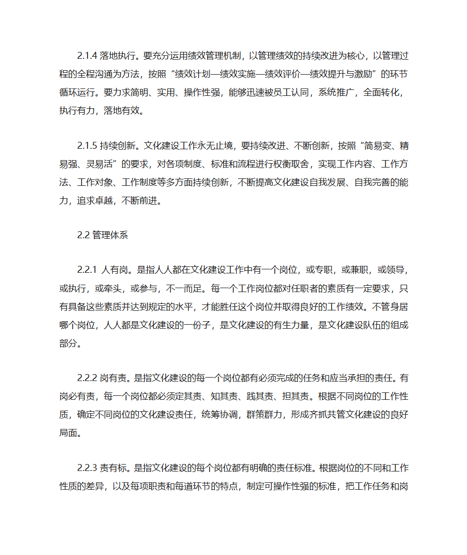 潞安企业文化第13页