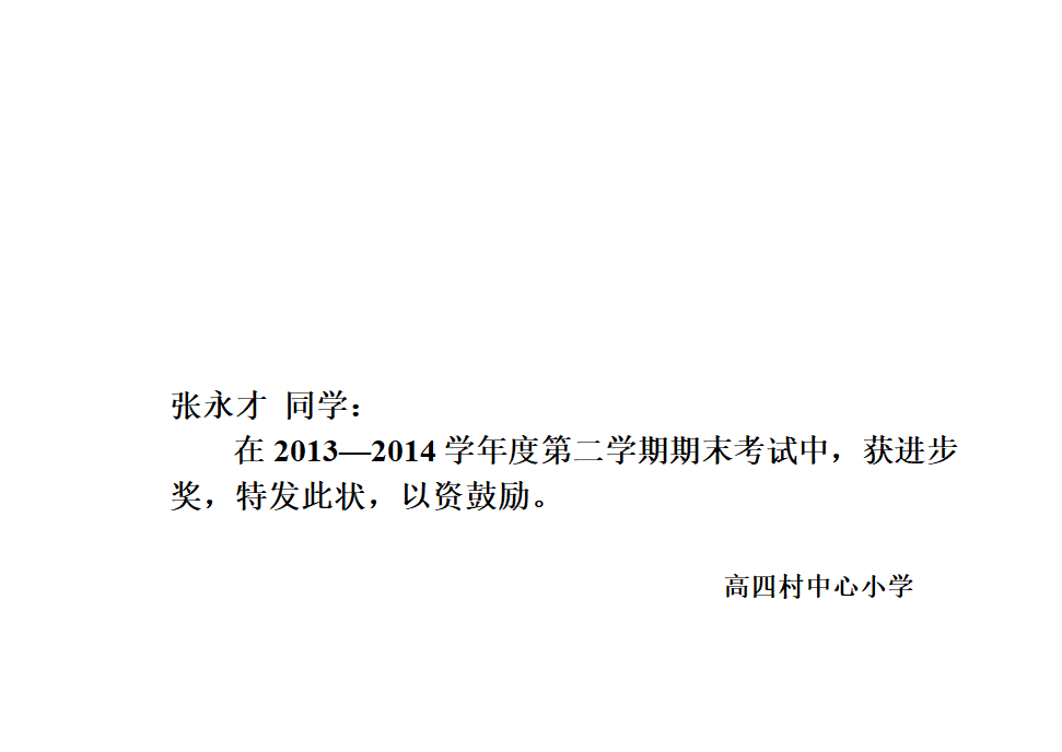 奖状模板第2页