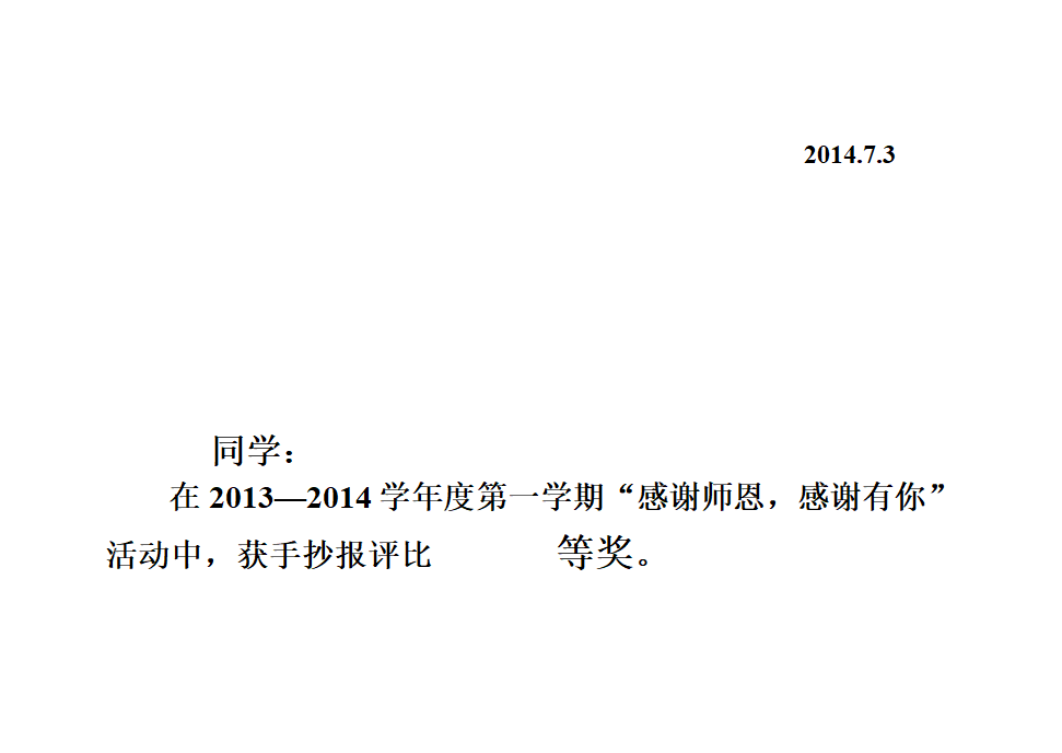 奖状模板第3页