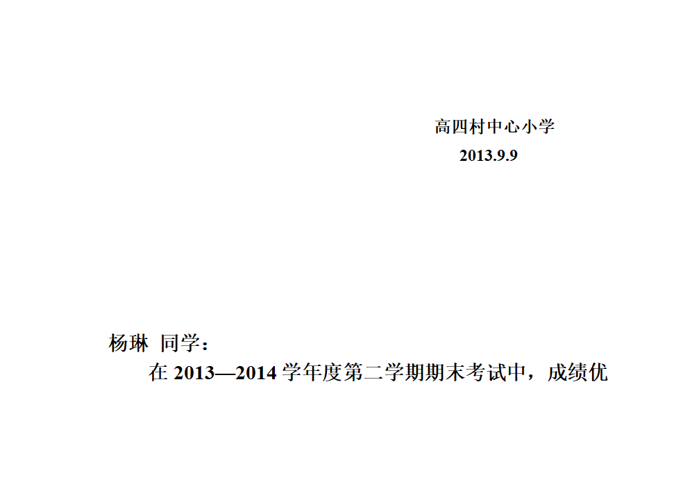 奖状模板第4页