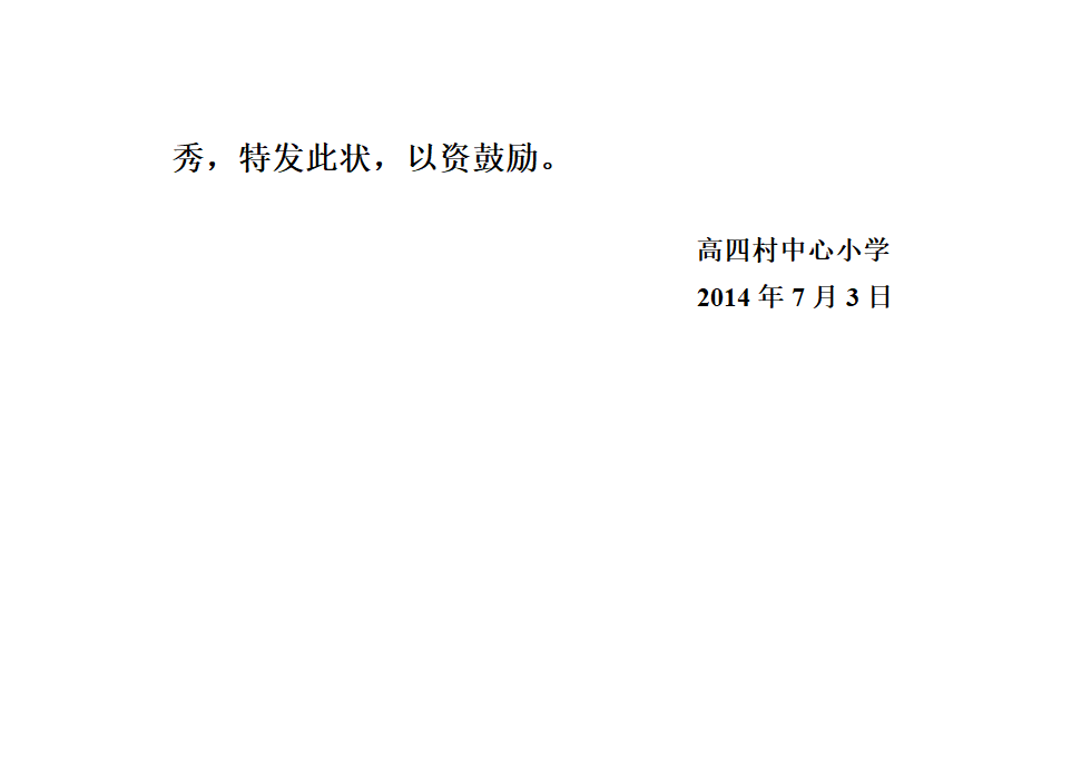 奖状模板第5页