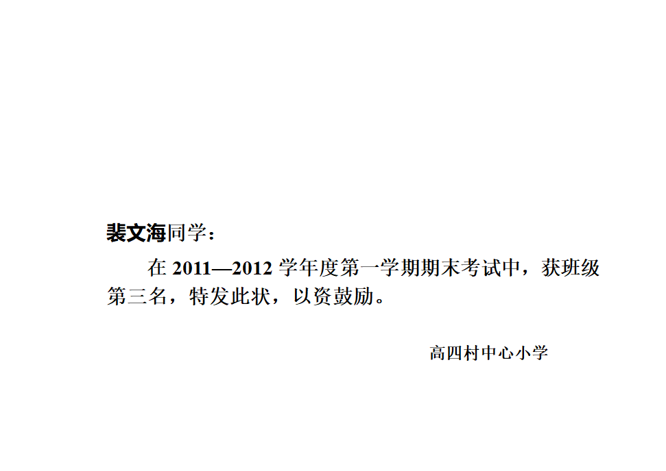 奖状模板第9页