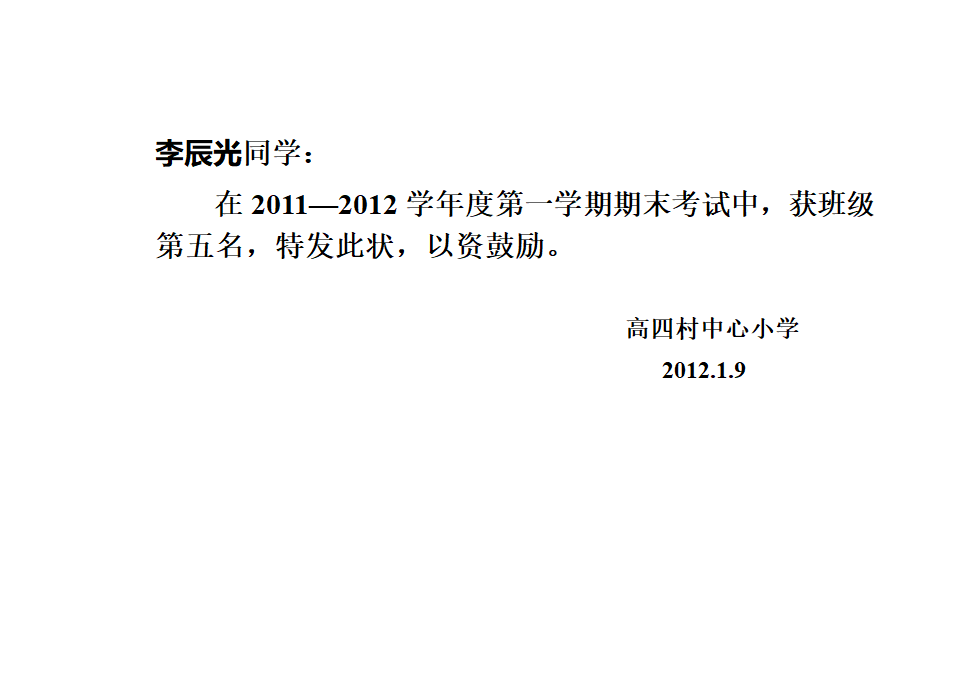 奖状模板第12页