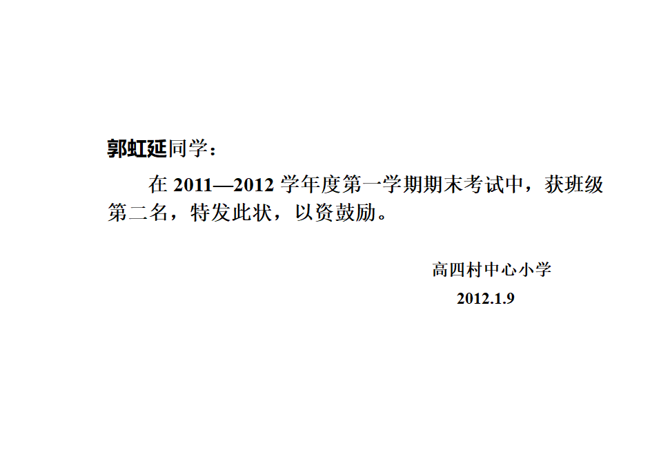 奖状模板第13页