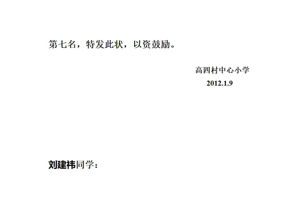 奖状模板第20页