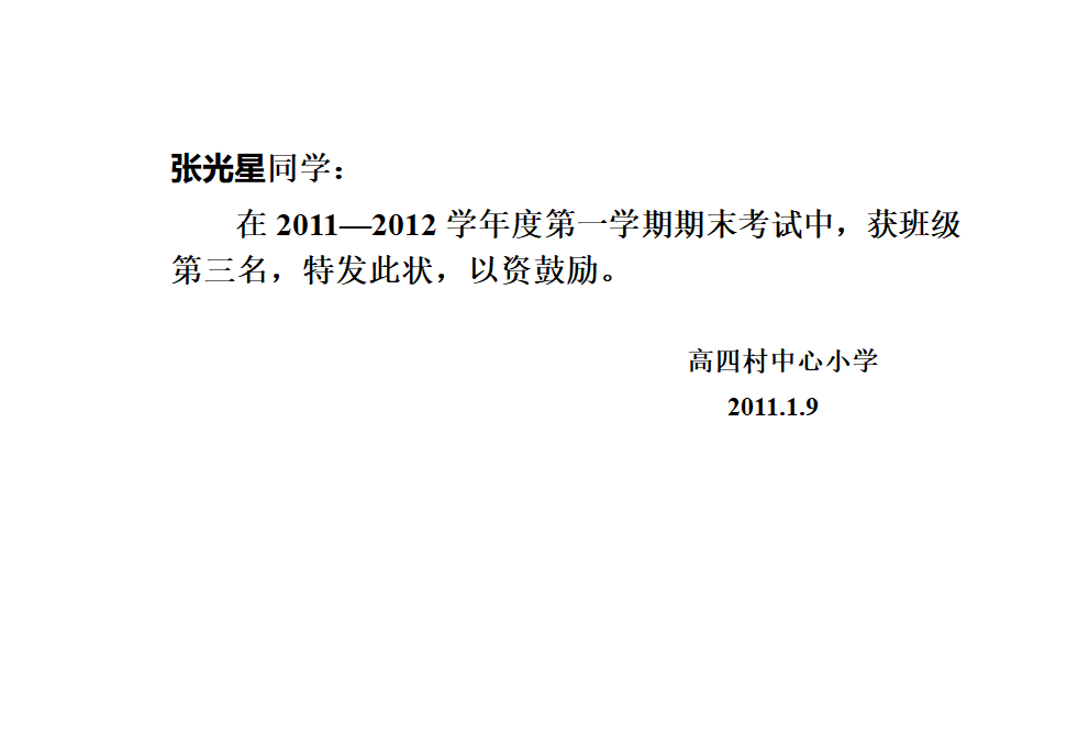 奖状模板第22页