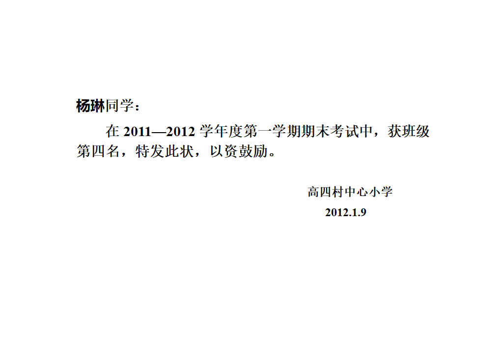 奖状模板第23页