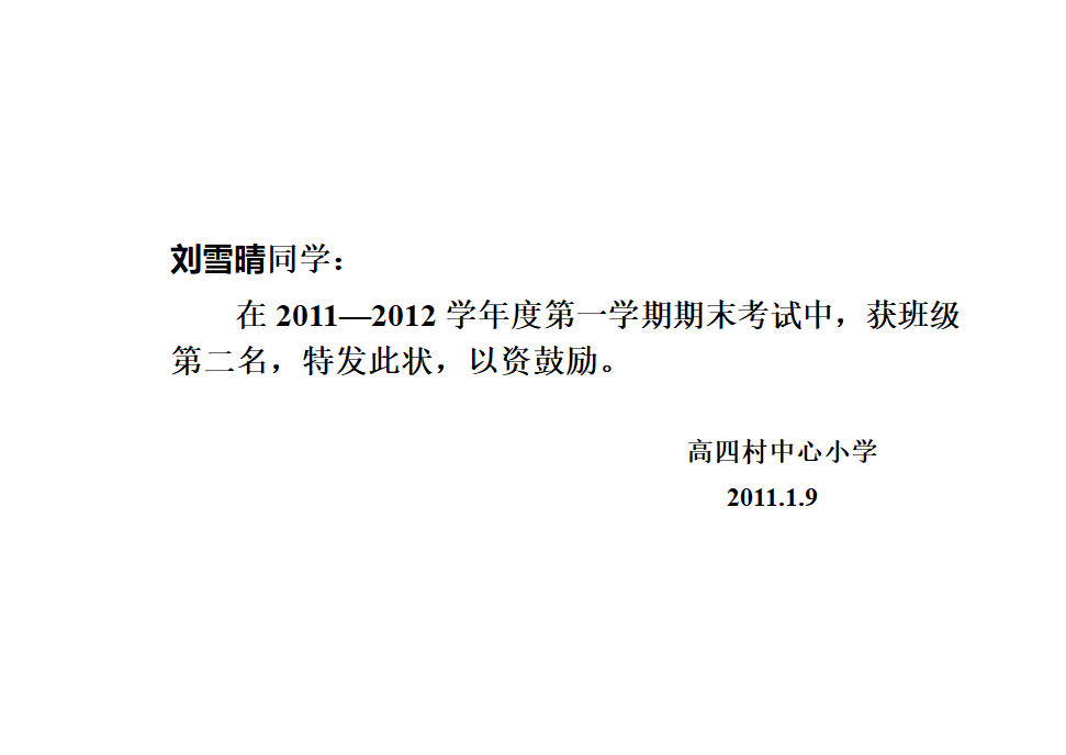 奖状模板第24页