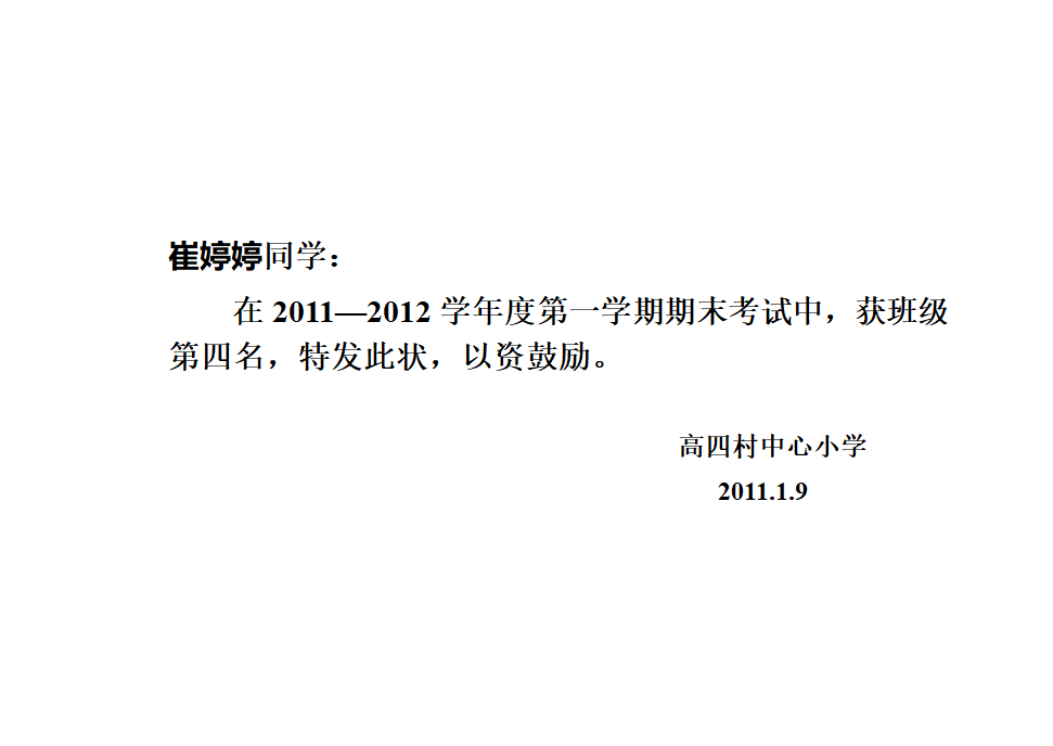 奖状模板第26页