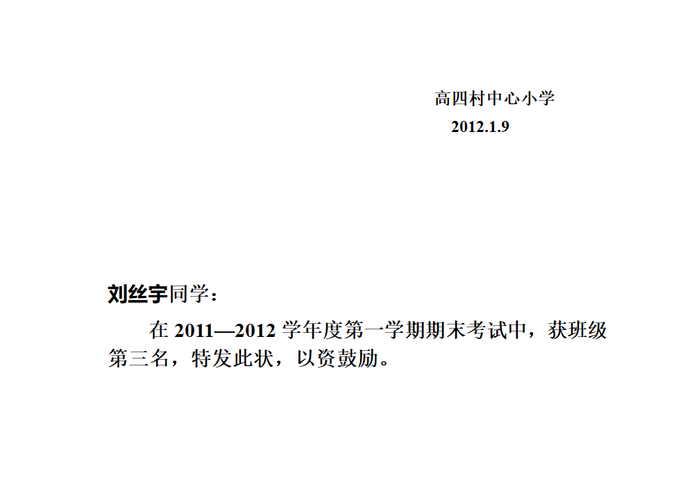 奖状模板第31页