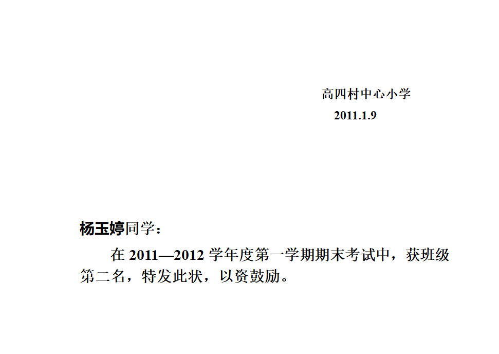 奖状模板第32页