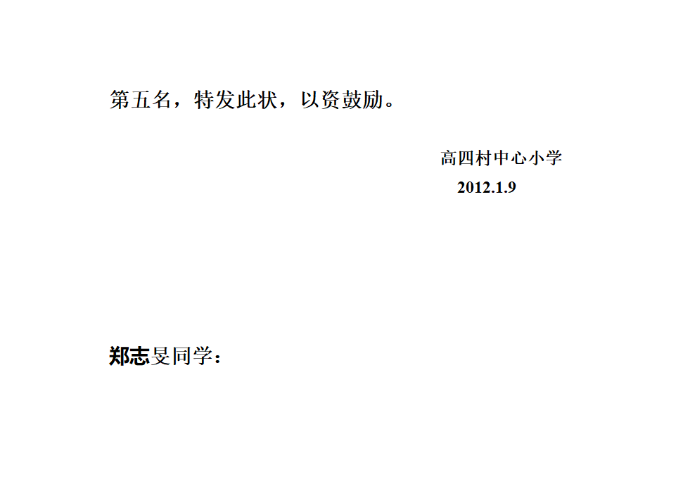 奖状模板第34页