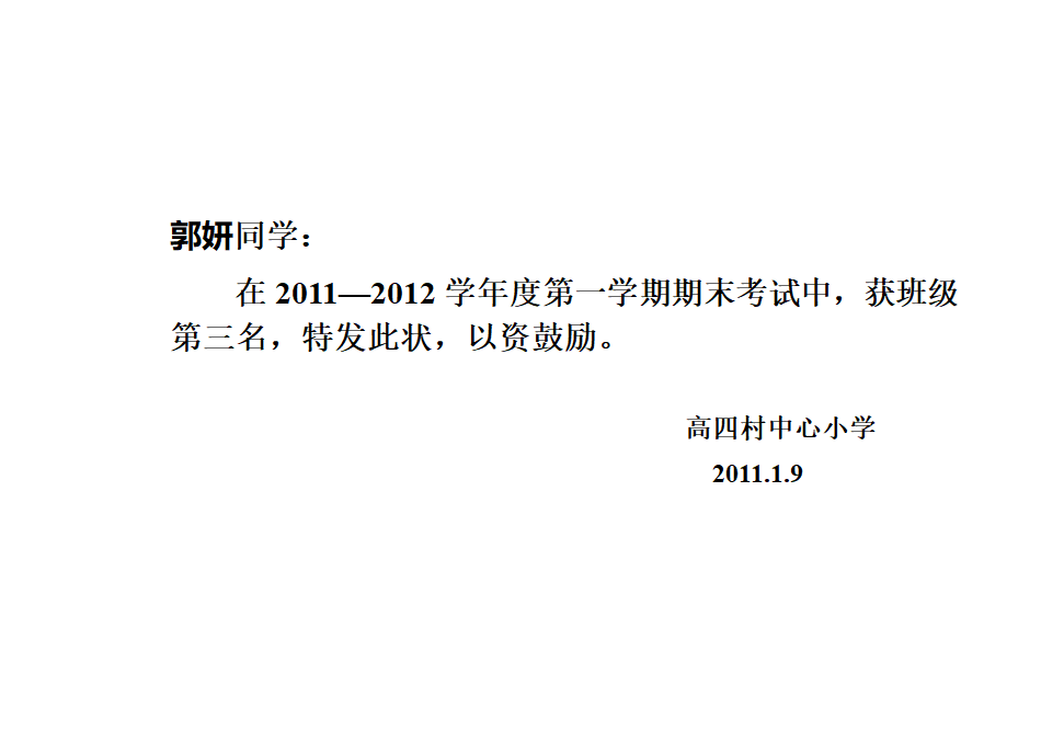 奖状模板第37页