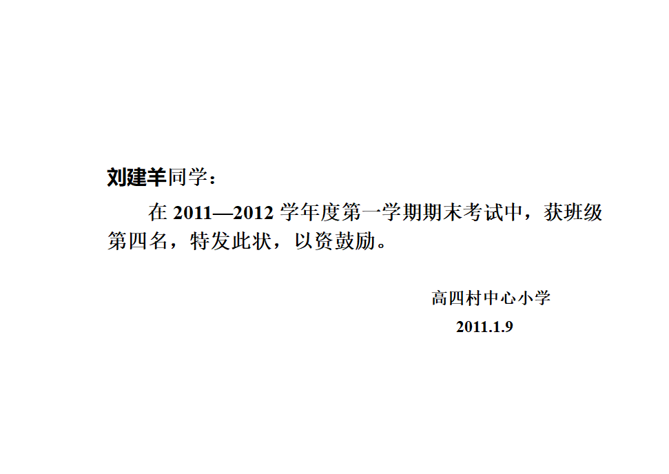 奖状模板第38页