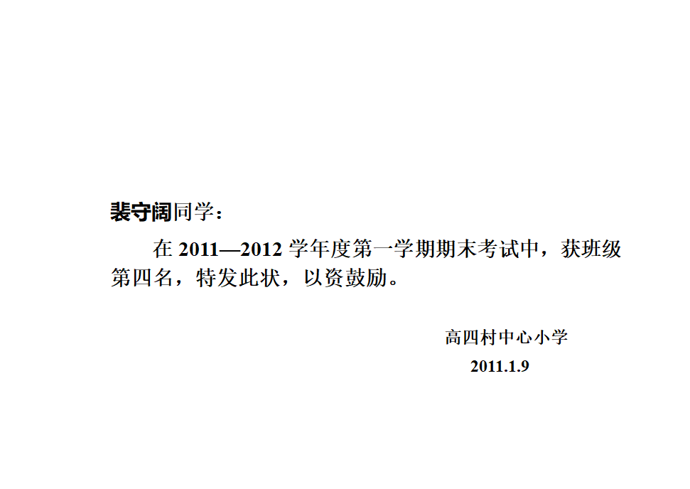 奖状模板第39页