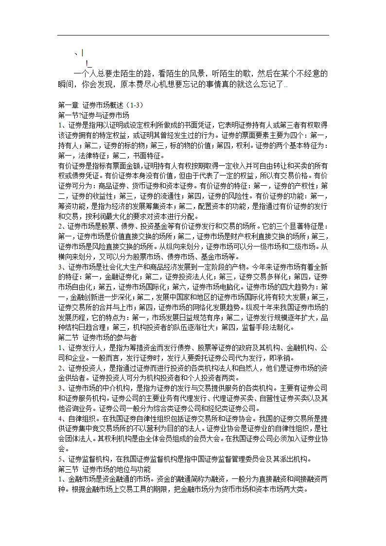 aimzdpa证_券重点