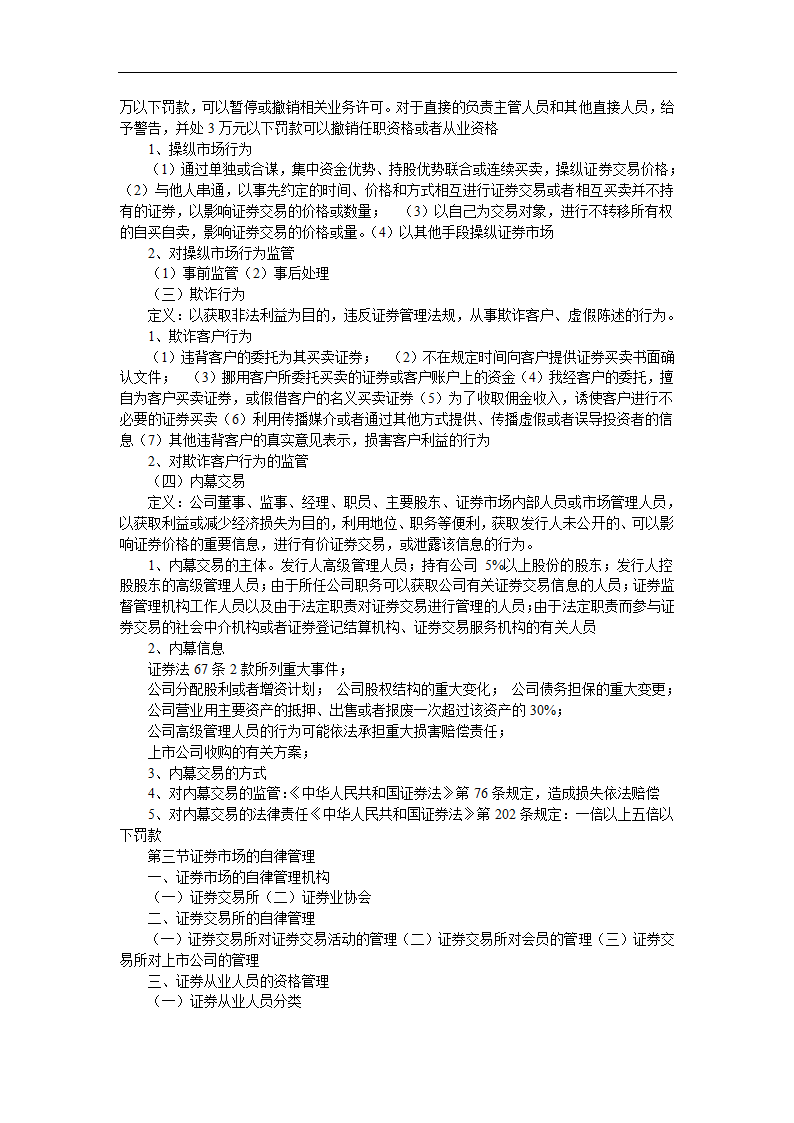 aimzdpa证_券重点第12页