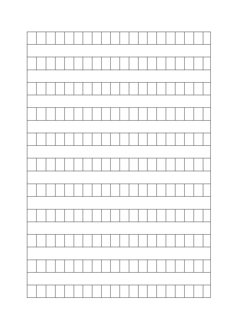 a作文格子纸第4页