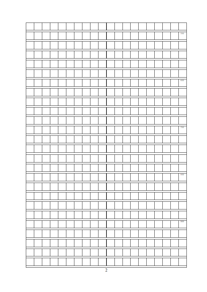 作文纸模板第2页