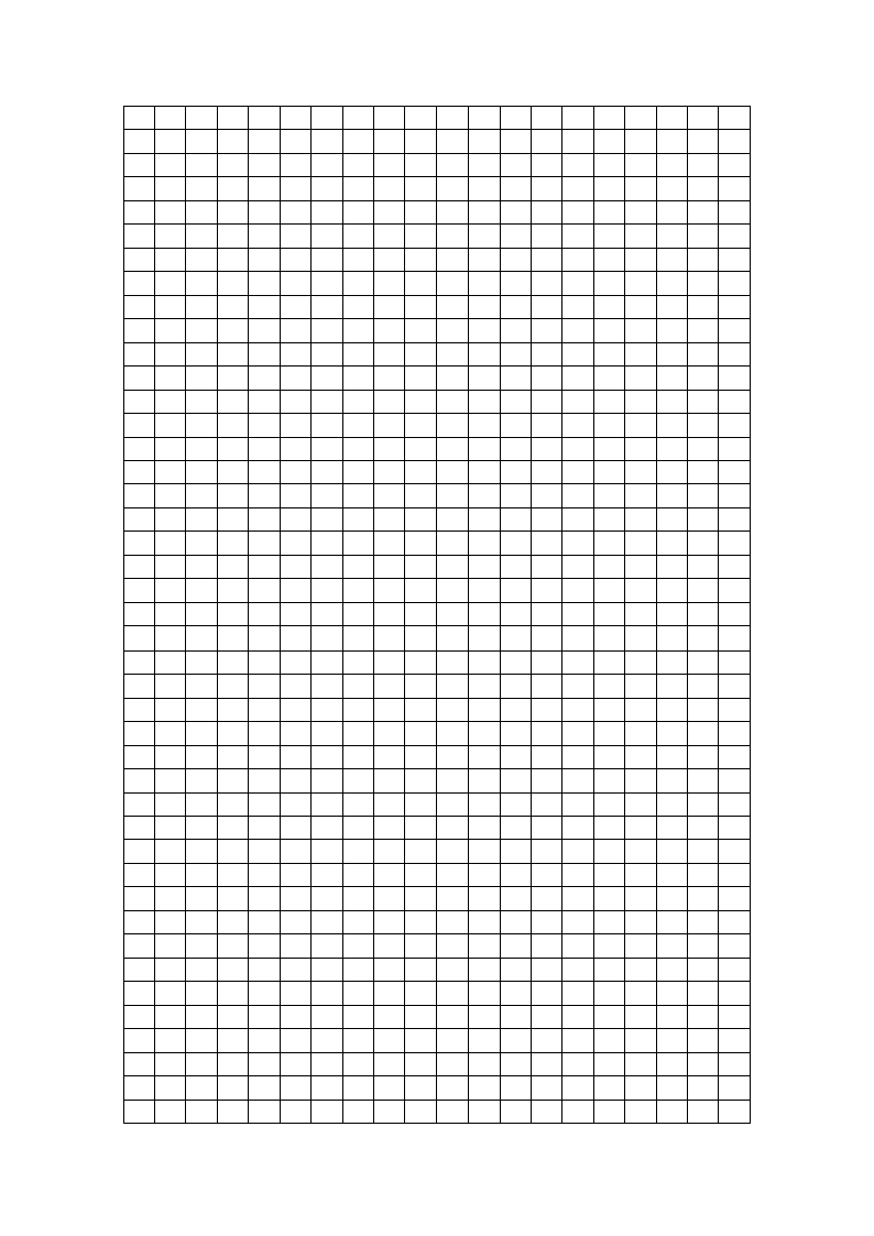 作文格子纸第2页