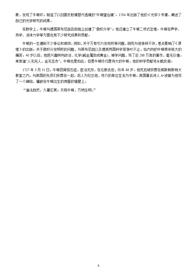 稿纸第6页