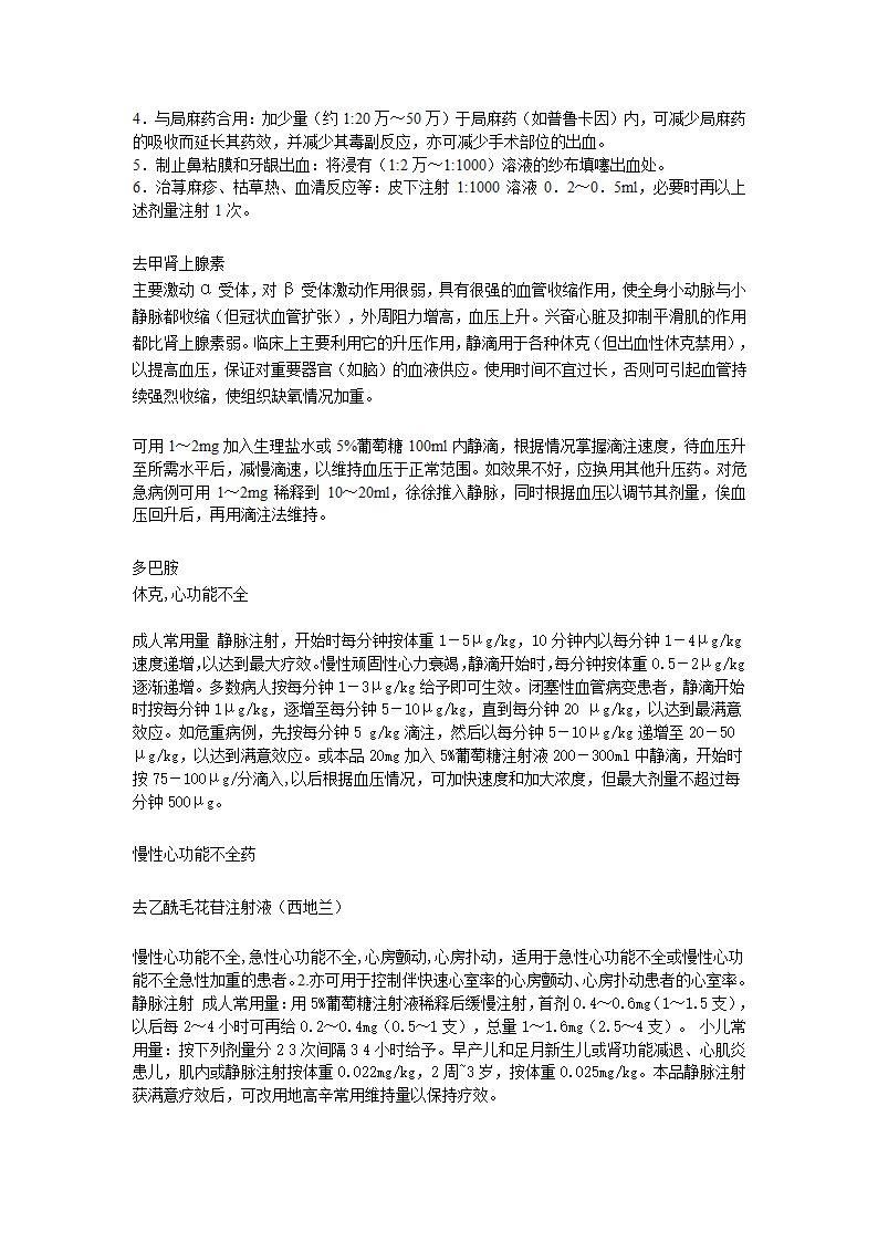 MECT教案第7页