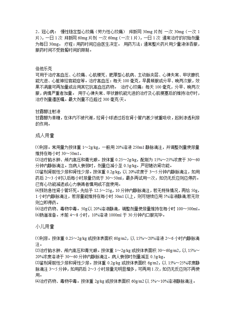 MECT教案第9页