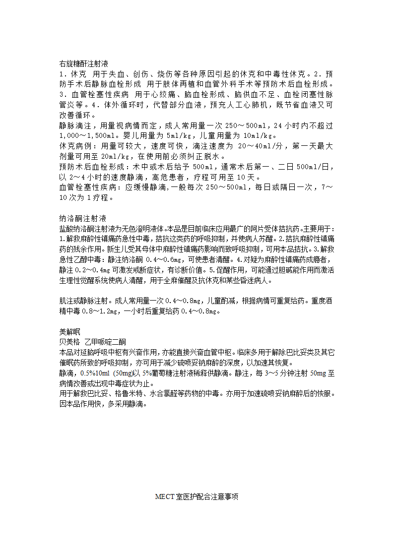 MECT教案第10页